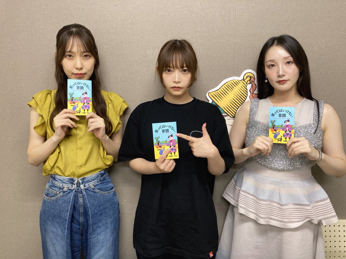bergamoaudio's tweet photo. #ここいば不死鳥
今月もご視聴いただきありがとうございました！
なぜか笑わずにいられないここいば。
音読ってとても難しいものだったんですね……

次回は9/30(水)！
そして番組イベントが11/21(土)に開催です！🐦‍🔥
#香里有佐 #小山百代 #射場美波 https://t.co/Z6AoliWzr3