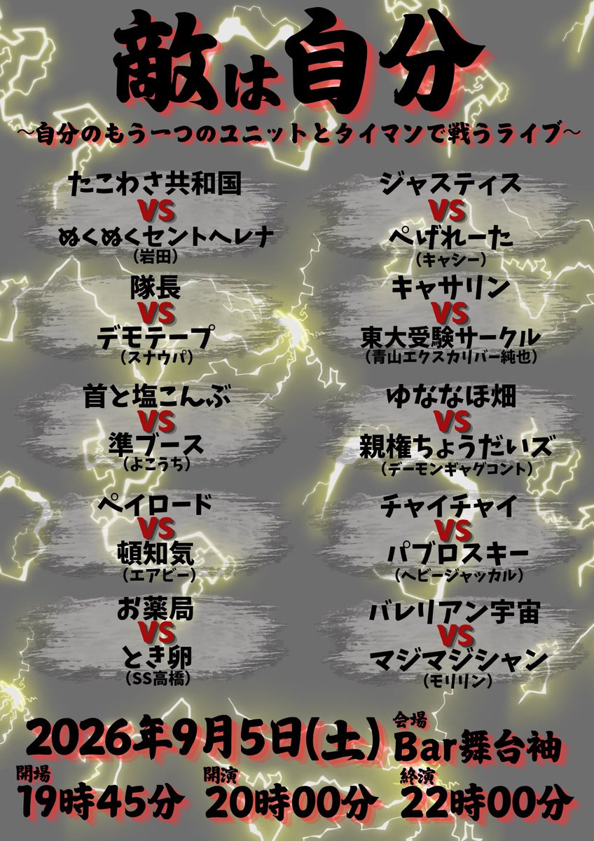 Saison003317's tweet photo. 【再告知】

セゾン&amp;敵は自分、今週末の9月5日(土)です！皆様のご来場をお待ちしております！

セゾン
⏰18:00〜19:00
📍Bar舞台袖
💰500円＋カンパ制
🎫 https://t.co/1RXDcOxrDa

敵は自分
⏰20:00〜22:00
📍Bar舞台袖
💰500円＋カンパ制(セゾンも見た方は100円)
🎫 https://t.co/O0WEQ6Xk83 https://t.co/MRaq4yhuq5