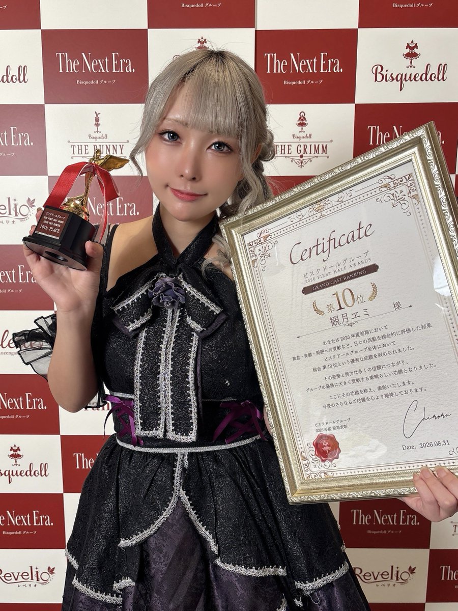 mizuki_x00's tweet photo. 上半期表彰式

レベリオ渋谷店舗総合2位
グループ総合10位

ありがとうございました😭

#ビスクドールグループ表彰式 https://t.co/kYRl4BFwWa