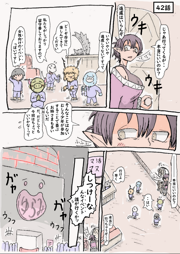 khoku5's tweet photo. 異世界ママ活42話　① https://t.co/dcW5l4efTQ