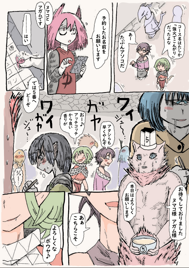khoku5's tweet photo. 異世界ママ活42話　① https://t.co/dcW5l4efTQ