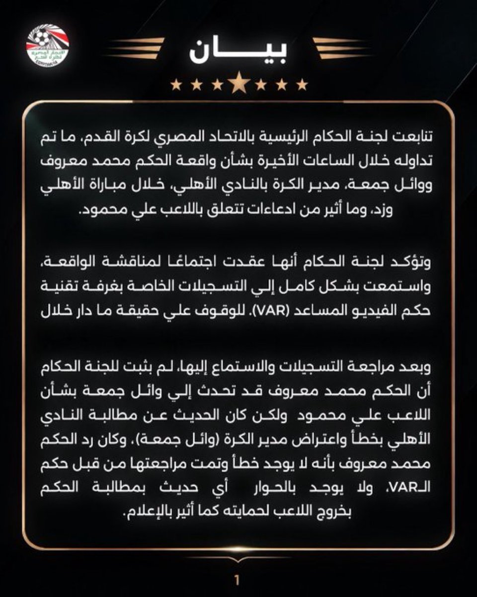 sherifmady7's tweet photo. ماذا انت فاعل الآن يا ابن شحاته https://t.co/ZNLKf5A7PS