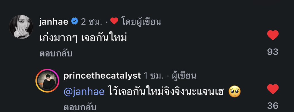 Nongkan__'s tweet photo. จะไม่ให้โดนแซวได้ไงน้อ วันแรกก็มีลายน้ำ วันที่สองลายน้ำมานั่งดูคอนด้วยซ้ำ พี่แจนเพิ่นรักครอบครัวมาก

- #janjingjing #janhae https://t.co/qu04yYKMTf