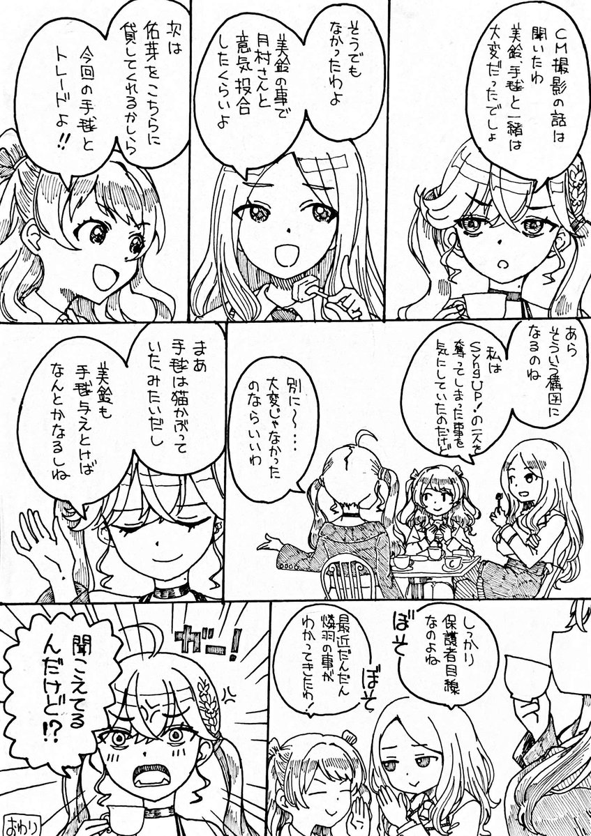 unkorin's tweet photo. 賀陽燐羽と十王星南と花海咲季の漫画 https://t.co/B2lsbgbzmM