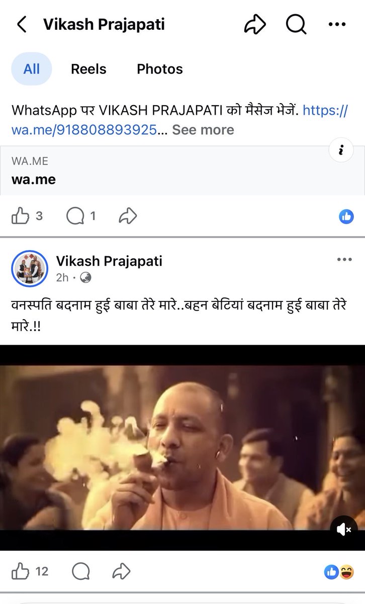 BJP4AzamgarhUP's tweet photo. FB पर एक यूज़र द्वारा मुख्यमंत्री जी का आपत्तिजनक #Deepfake वीडियो पोस्ट कर छवि धूमिल करने व भ्रामक तथ्य फैलाने का कृत्य किया गया है

कृपया संज्ञान लेते हुए IT Act की धारा 66D तथा BNS की धारा 336, 338, 353 एवं 356 के तहत विधिक कार्रवाई करने का कष्ट करें
@Uppolice @azamgarhpolice https://t.co/WRf8IRpGE2