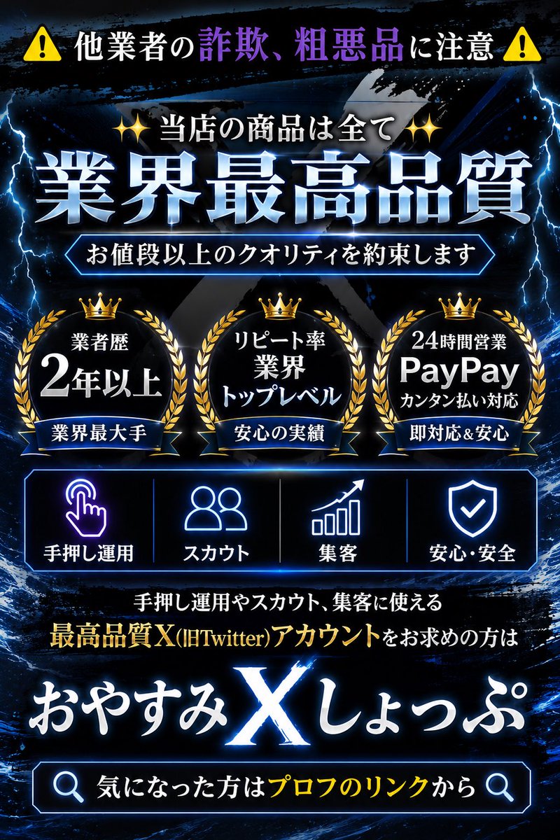 EarlineHe24rmis's tweet photo. 当店こそが至高のツイ垢屋さんです！
手押しツイートも必ず即反映検索トップに！
業界最安値かつ最高品質の商品が勢揃い！
詳しくはプロフのリンクから！
埼玉沖縄札幌横浜新宿北九州福岡大阪ミナミ東京新宿岡山鹿児島堺大宮川崎b https://t.co/QFClo6OJbt