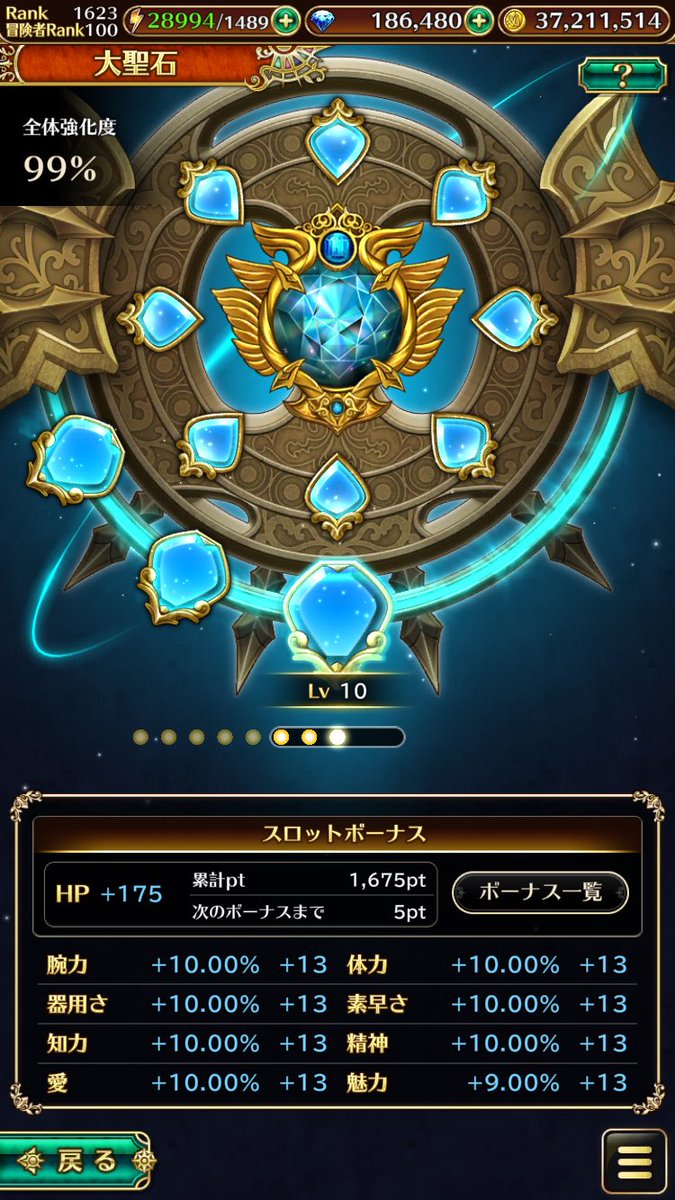Azrael_63's tweet photo. ようやくここまで来ました
昇能石は腕力と体力以外が全く回収できていません
#ロマサガRS https://t.co/t6oHUsuinT