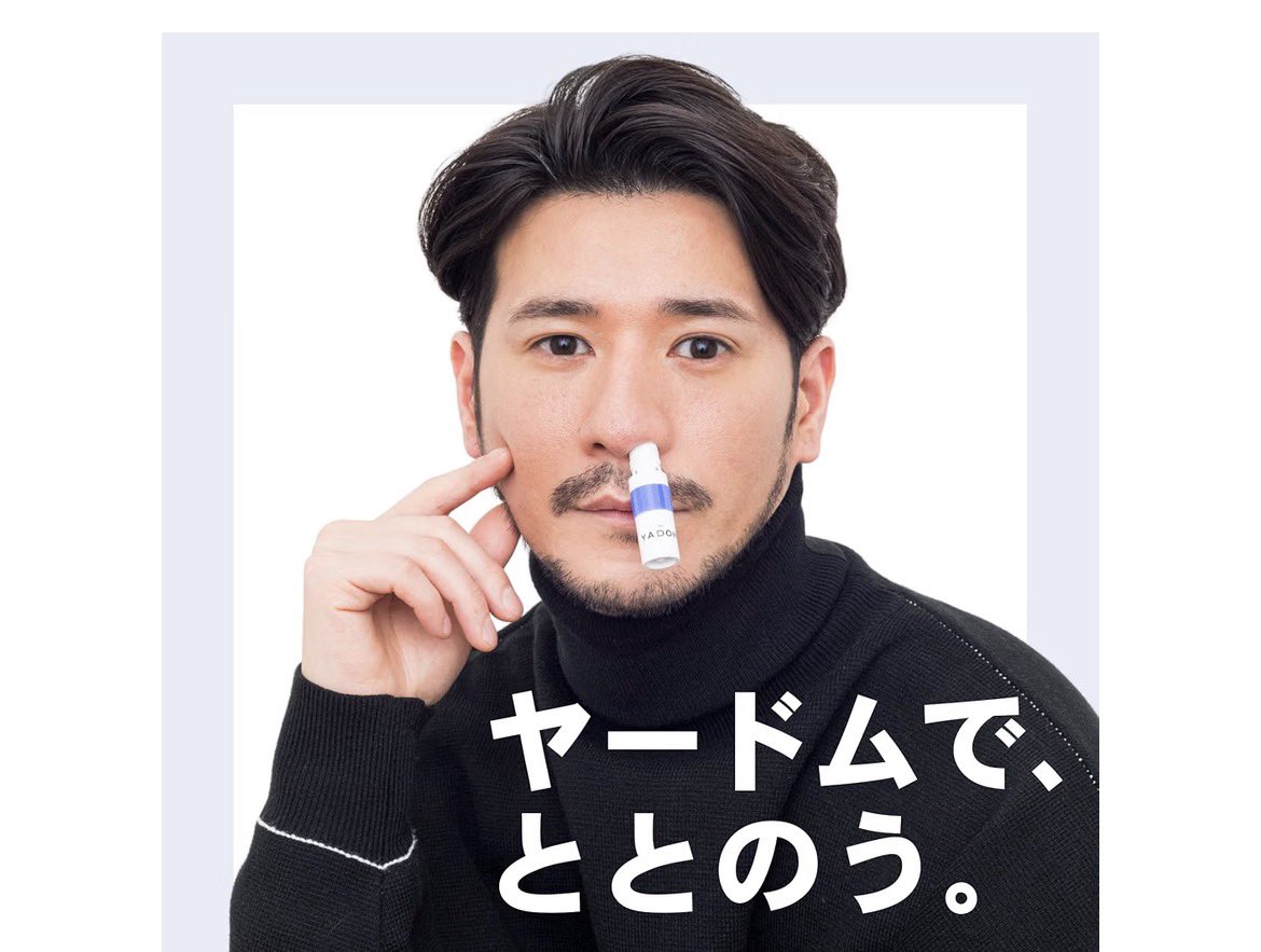 Litchiii001's tweet photo. 眠気を覚ます方法いろいろ調べてヤードムに行き着いた。ただやはり嗅ぐだけでは効果はイマイチで、突っ込んどくしかないらしい。
ずっとこれは無理すぎる。 https://t.co/t0iPgAfswx