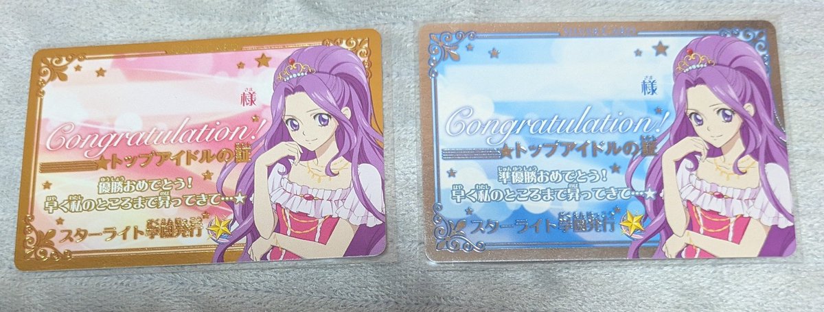 nazemitirundisu's tweet photo. これがわかる人はガチアイカツ古参名乗ってええ https://t.co/XvnkHY0b4z