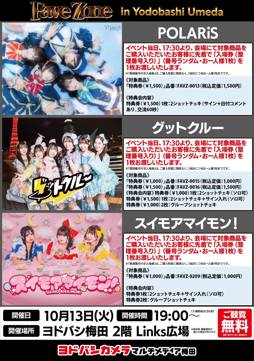 スイモアマイモン！【公式】 on X: 