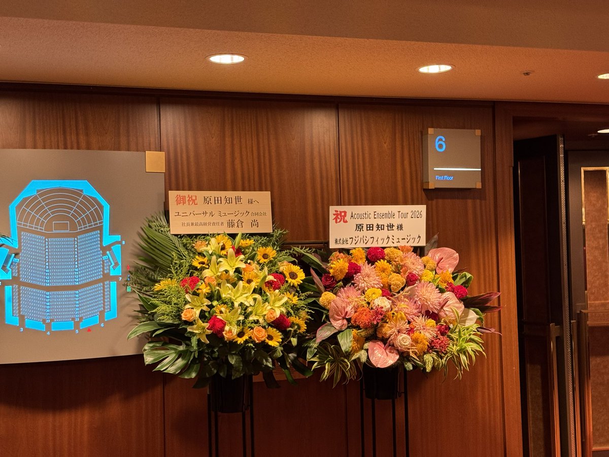 eisyouzi's tweet photo. サントリーホールでの原田知世さんのライブ。グランドフィルハーモニック東京の演奏で歌った「シンシア」と「銀河絵日記」は忘れがたい。永遠に想い出に残る素晴らしさ。 https://t.co/8kbsgdulA5