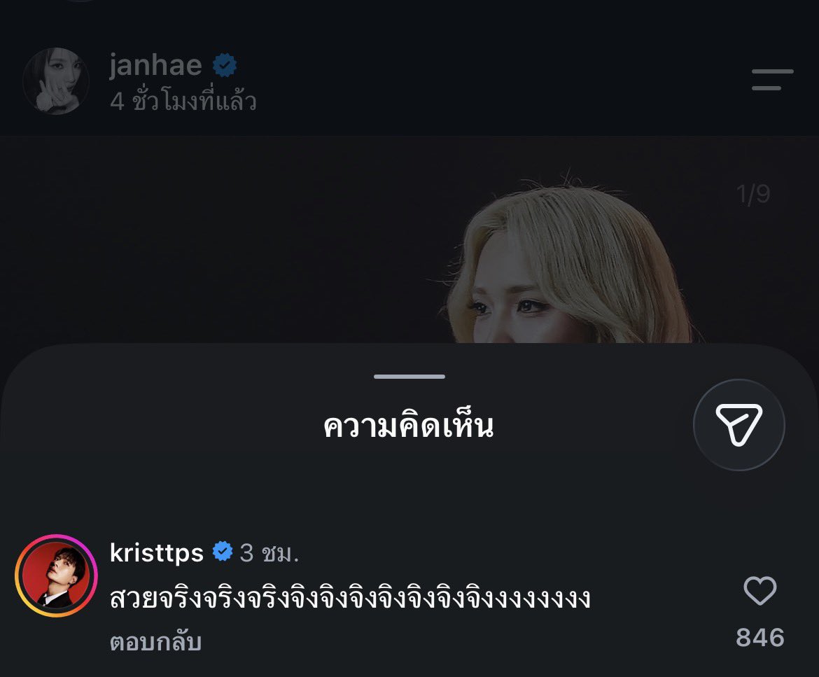 Nongkan__'s tweet photo. จะไม่ให้โดนแซวได้ไงน้อ วันแรกก็มีลายน้ำ วันที่สองลายน้ำมานั่งดูคอนด้วยซ้ำ พี่แจนเพิ่นรักครอบครัวมาก

- #janjingjing #janhae https://t.co/qu04yYKMTf