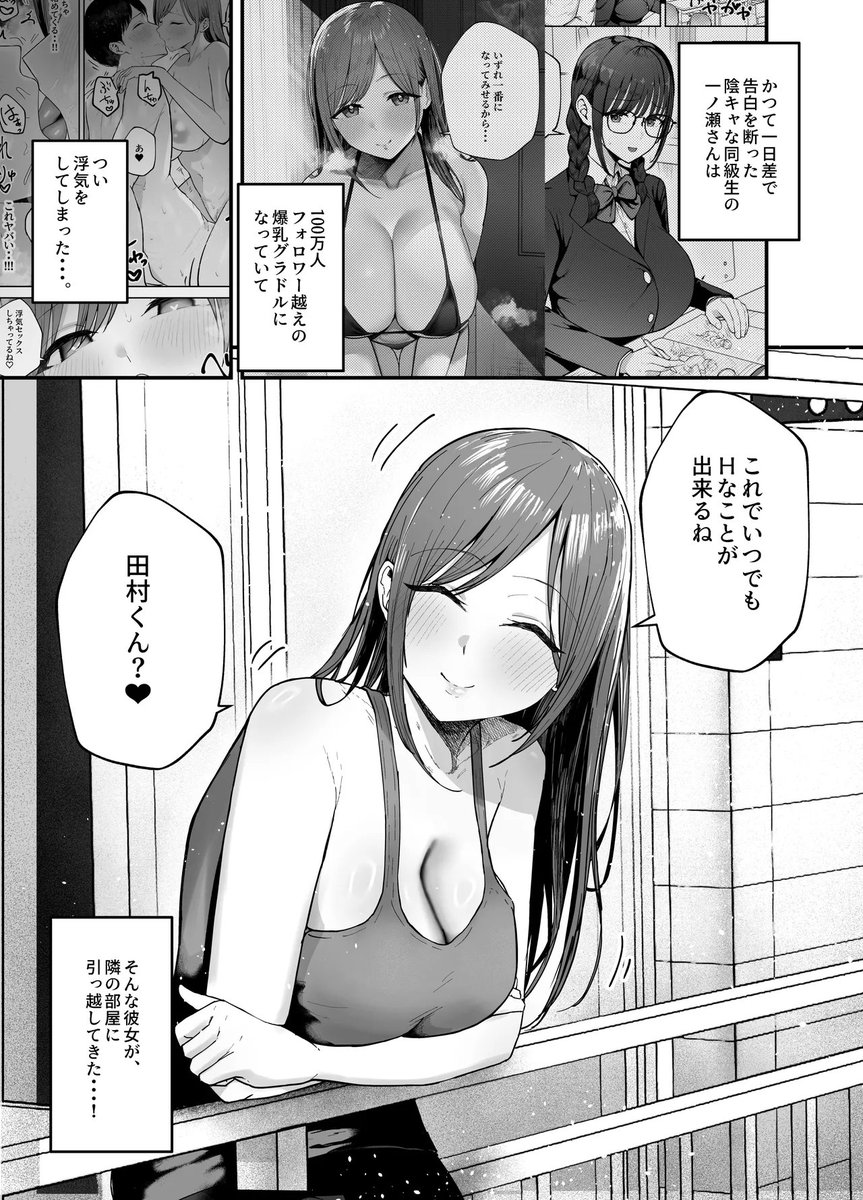 DadQKUD2iChZBHl's tweet photo. 女のいる俺をむちむち爆乳ボディで誘惑してきて逆NTR(1/4) https://t.co/XdQTjaLm2n