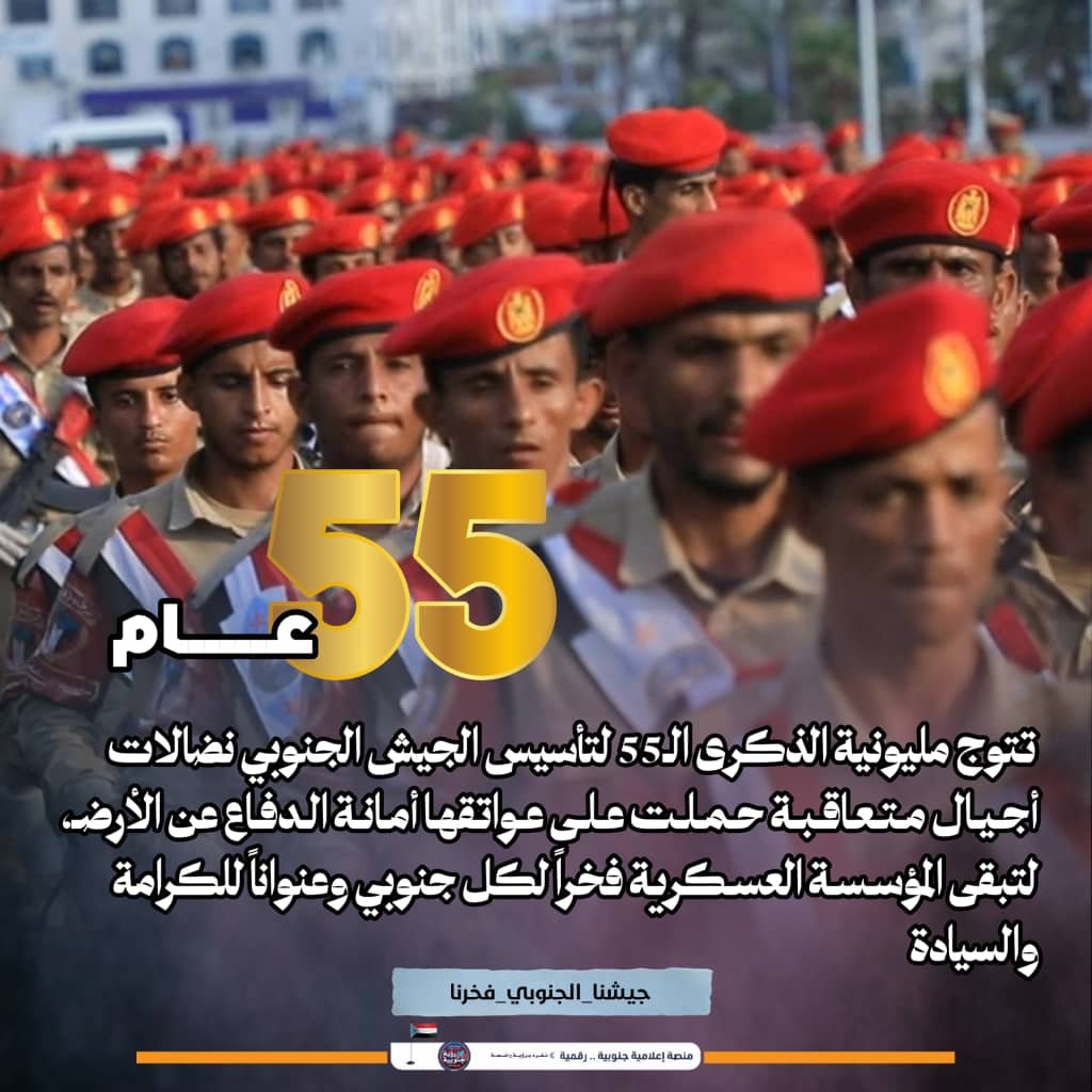 jbran63007's tweet photo. هبّوا لصون الهوية الجنوبية ورفض أي محاولة لتغيير وجه حضرموت الأبي عبر الكيانات الهشة.
أنا نازل ولن يرهبنا التهديد أو صوت الرصاص غداً الثلاثاء 1 سبتمبر.
#جيشنا_الجنوبي_فخرنا https://t.co/5oGr6eLoce