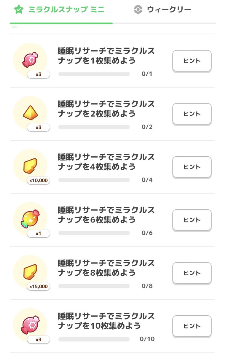 jam_jam_ci's tweet photo. ミュウミッションはラピスで過ごします🌱
うちの最弱ミュウのために、かなーりハードルは高いけど💡ひらめきの種💡が欲しいところ

話は変わりますが、なんか今回のミュウミッション報酬ショボくないですか？
以前は金種を貰えたのに😭 https://t.co/GlGk25oq7c