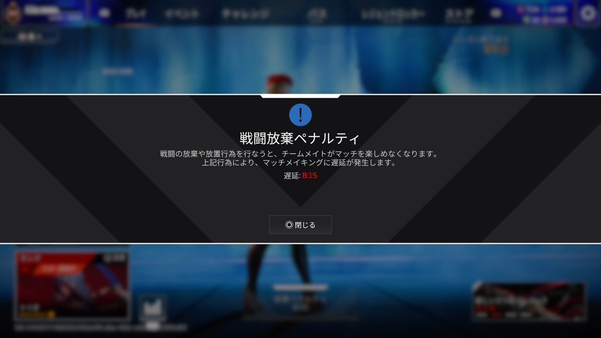 Ringkun34's tweet photo. そういえば昨日もエラー落ちからのペナルティくらった！
時間もRPも返して欲しい🤷🏻‍♂️ https://t.co/vra6A8a1o4