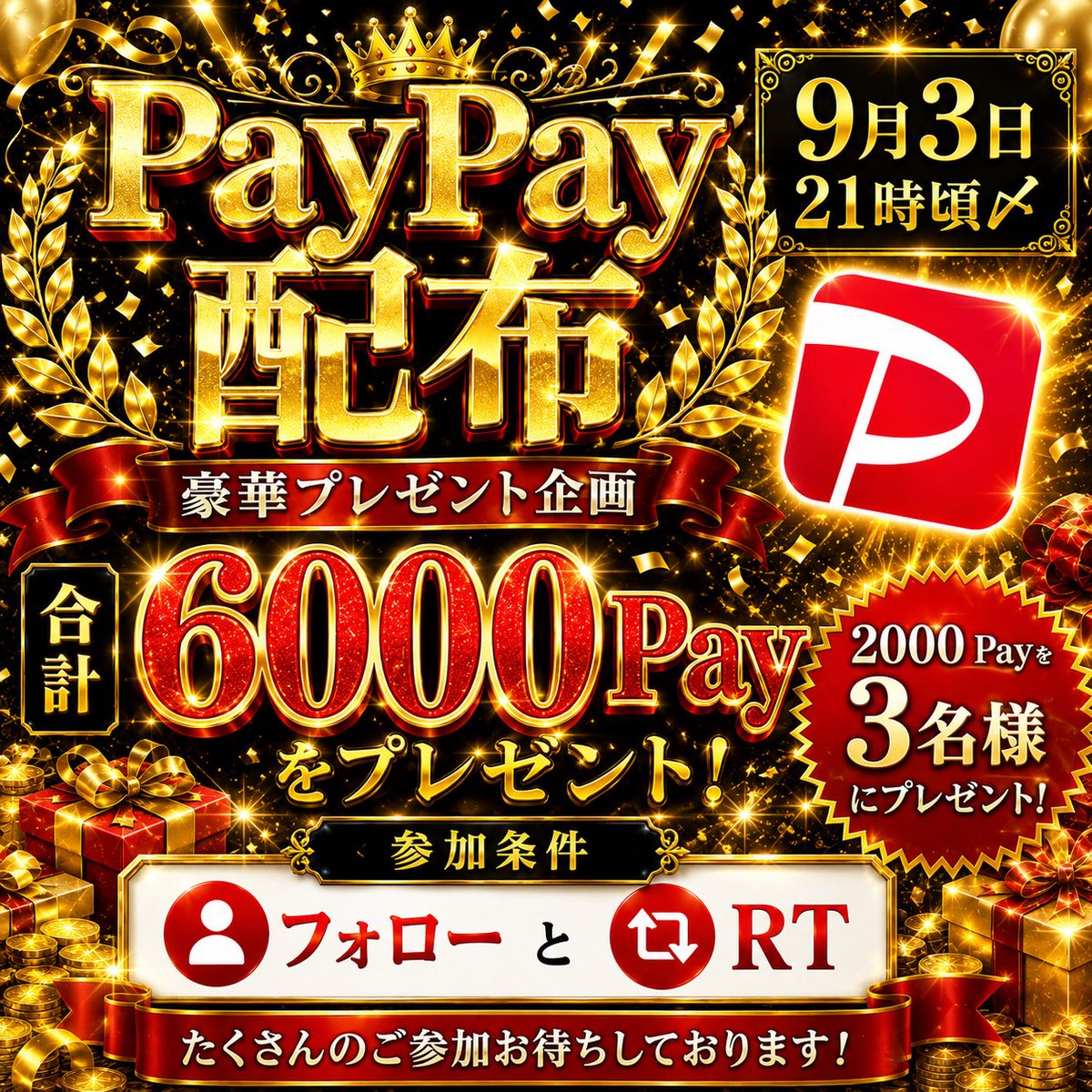 tps0927's tweet photo. たまにPayPay配布しときます💦
参加よろしくお願いします🙇‍♂️

#懸賞
#プレゼント企画
#PayPay配布
#ペニンシュラ https://t.co/ffMpBLCPIV