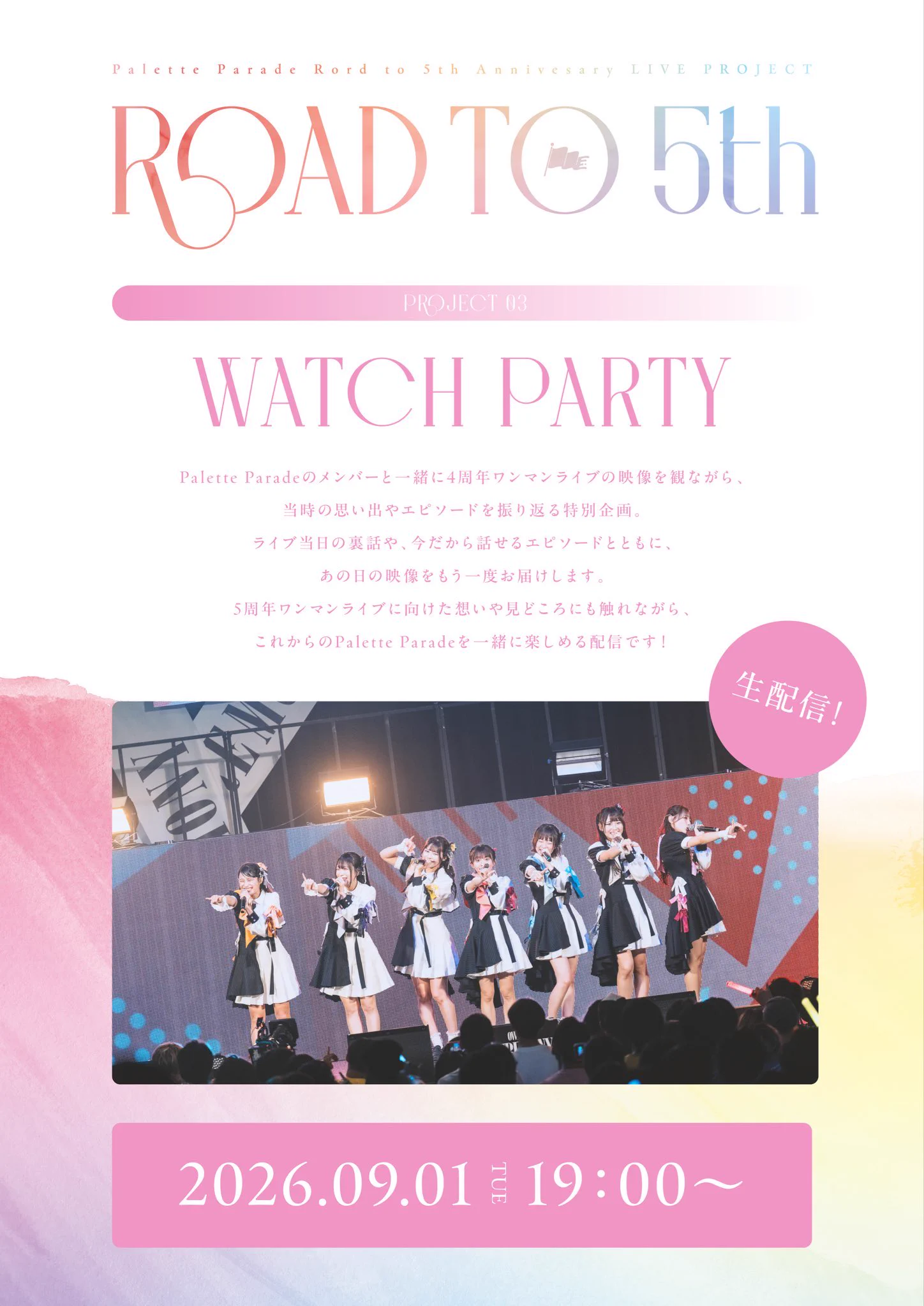 比嘉ゆめの@Palette Parade a X: 