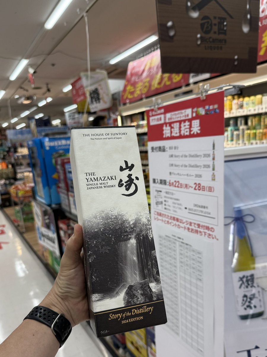 atomdiver's tweet photo. 山崎18年まさかの当選🎉
ビックカメラなんば店
6月にStory of the Distillery
2026が当たったばかり。2024も2025もビックカメラで当選。あまりお買い物してないのになんかすんません😅
#山崎ウイスキー　#山崎18年　#ビック酒販で買ってきた　#bic_shuhan  #ビックカメラ https://t.co/SZNJBOZXaQ