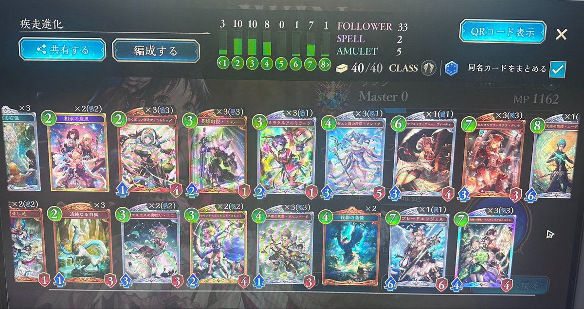 kohinagame's tweet photo. 寝る前にシャドバ(ﾉ*’ω’*)ﾉ
とりあえず6連勝
ソフィアとテレサが強いね。
6試合ともベルカス出さずに終わっちゃった

疾走ビショやれるわね　（対面…エルフ、ナイトメア2、ロイヤル、ビショップ、ウィッチ） https://t.co/Jminy3ia9j
