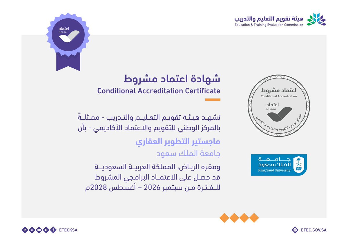 _KSU's tweet photo. حصلت #جامعة_الملك_سعود على الاعتماد البرامجي المشروط في ثلاثة برامج وهي: 
دكتوراه نظم المعلومات، وماجستير التطوير العقاري، وماجستير العلوم في هندسة البرمجيات حتى أغسطس 2028م. https://t.co/oG2GNXwZw0