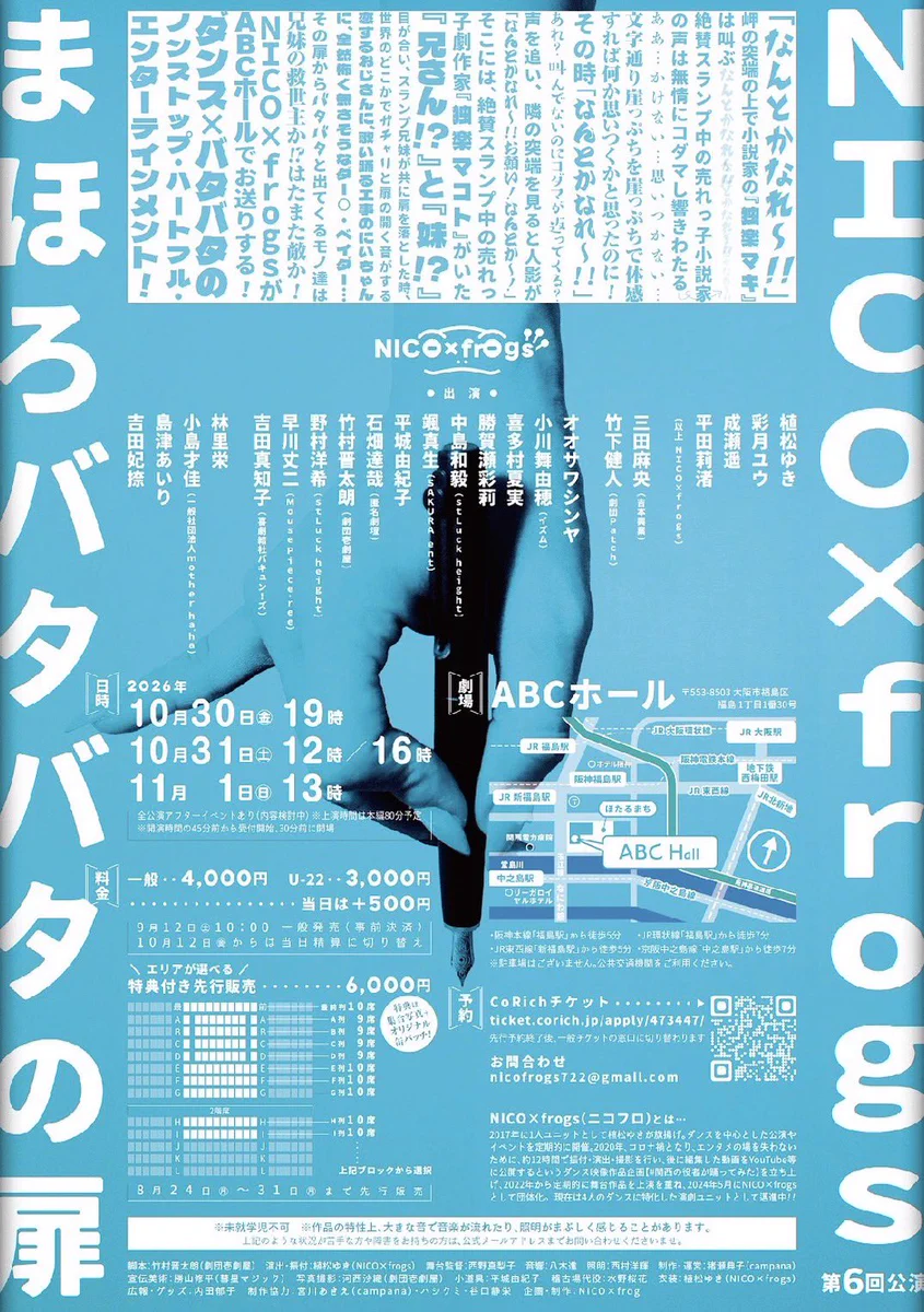 nico♡即購入OK!おまとめ割あり! Reposts by NICO×frogs#関西の役者が踊ってみた (@niconicokakeru) / X
