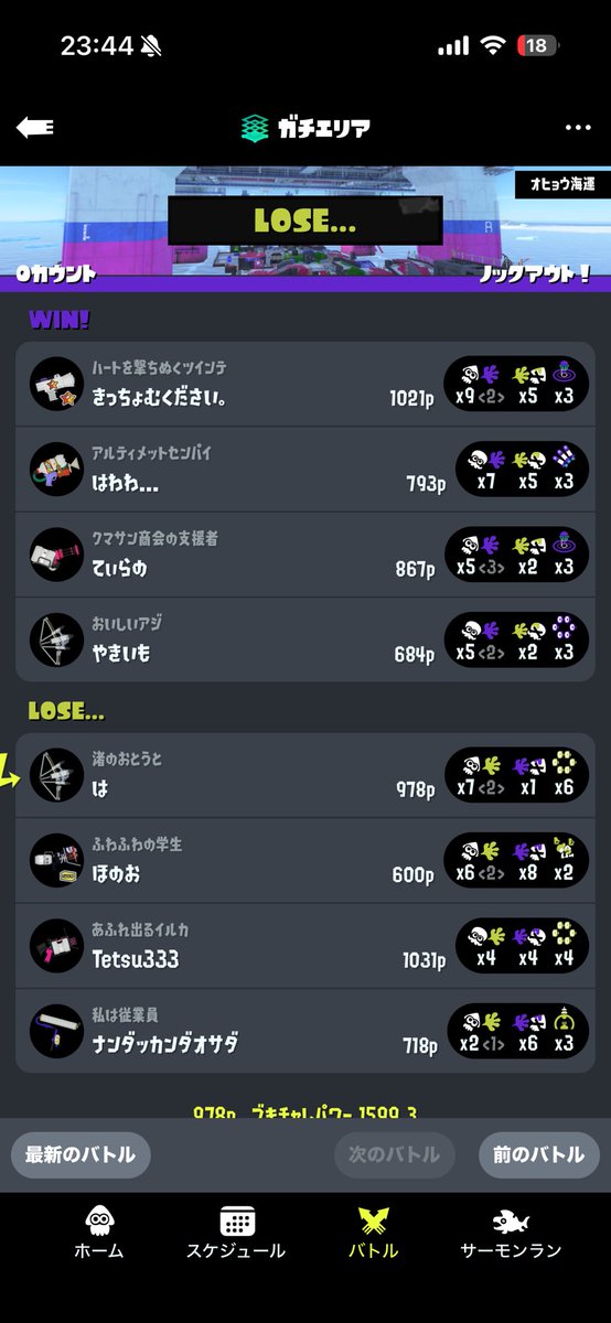 crowleeeee's tweet photo. 他責雑魚：ナンダッカンダオサダ #6368

自分の恥ずかしい戦績を味方のせいにすることしかできない雑魚プレイヤーw
え？イカ忍つけて1キルて😂
#スプラ3 #スプラトゥーン #スプラ晒し #スプラ通報 https://t.co/iDRWITYJyn