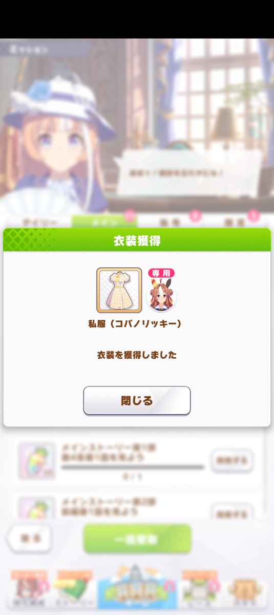 _torie_nas1's tweet photo. いつの間にか親愛度上がってたー！
かわいーーーー https://t.co/IUyMBdxdI7