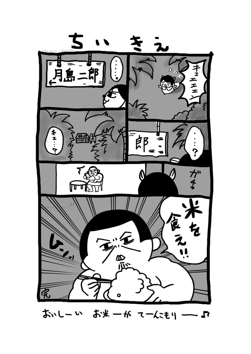 uridatugokuou's tweet photo. ちいかわ界隈にいます

月島もかわちいです https://t.co/2QmnAtWY7O