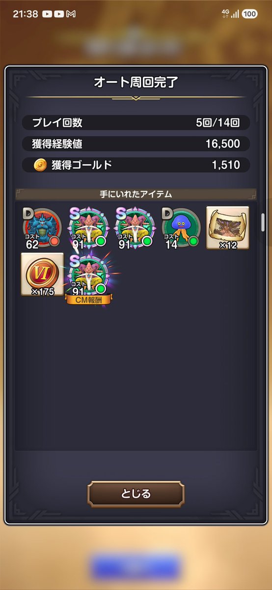 tasoCh02222taso's tweet photo. 最後の最後でおじいちゃん３つも出てビックリ‼️笑

#スマグロ https://t.co/V6TiaqPkDD