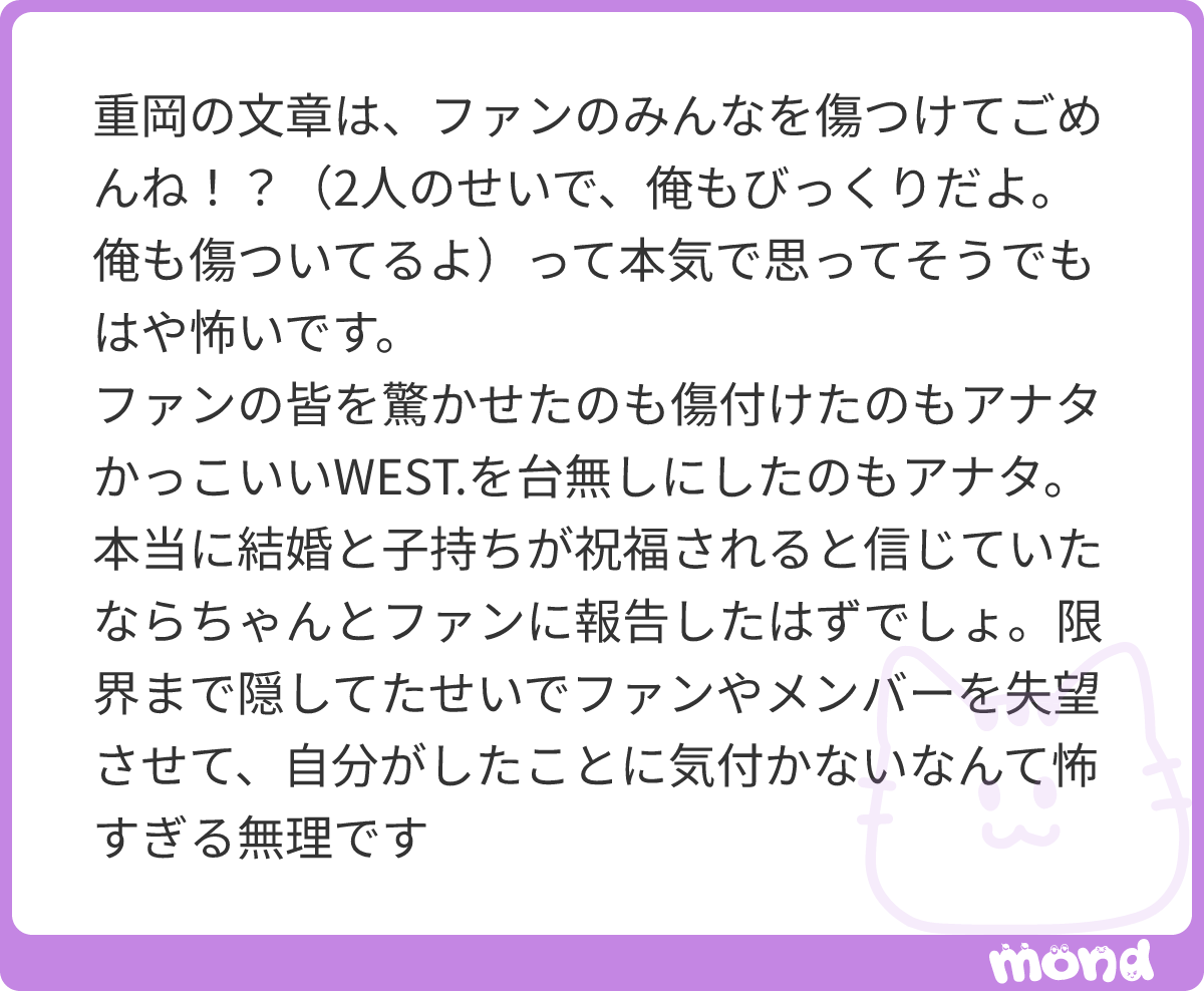 TE6rgt96ww5R5mJ's tweet photo. わかる！！本当にそっち寄りの思考持ってそうで怖いあいつ。
オタクに隠すのはいいけどメンバーとは色々ちゃんと話し合うべきだよ。ビジネスパートナーなんだから。それができなかったからこの結末なのにそのスタンスなの怖い
#mond_TE6rgt96ww5R5mJ https://t.co/gJvosUy8av