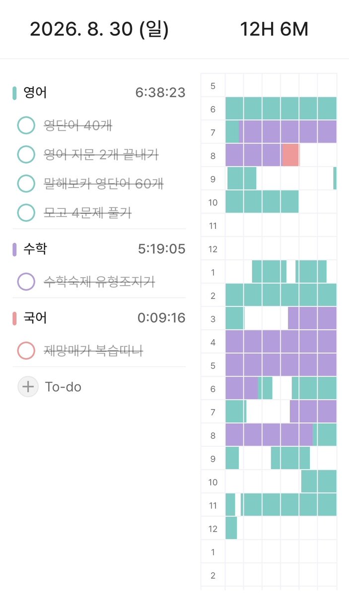 boobibam's tweet photo. 오늘 어제 플래너
오늘 처논이유는
쌤이갑자기 저희반의생기부가다빻아서도저히봐줄수없으니 수정하라고하셔서
좀...공부덜함
마지막사진은 제미나이안테생기부고치다가 물어본건데상처밧아서올림
3번째사짓은 엄마가준샤머😋😋 https://t.co/W9JNi74qyQ