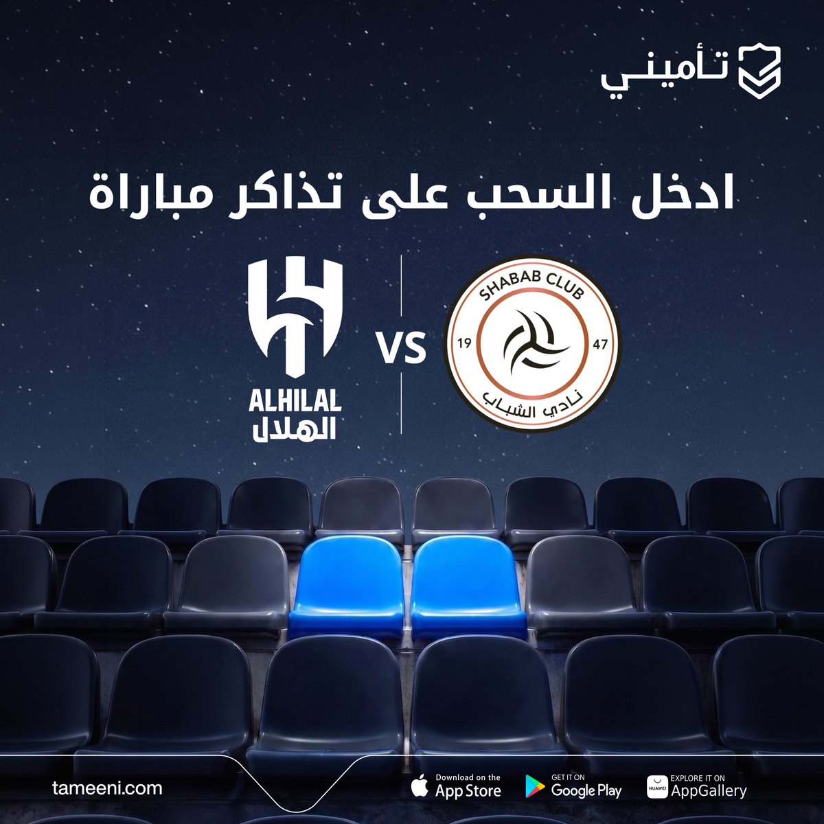 TameeniKSA's tweet photo. توقّع نتيجة الشباب والهلال في تأميني فانتزي ⚽️
شاركنا تصوير الشاشة + منشن خويك اللي ودك تروح معه، وادخلوا السحب على تذاكر المباراة.
4 VIP
16 موحدة
مع تأميني لايوووقف لنهاية الدوري مكملين ومع الفانتزي مستمرين https://t.co/6lR5BHNvbc