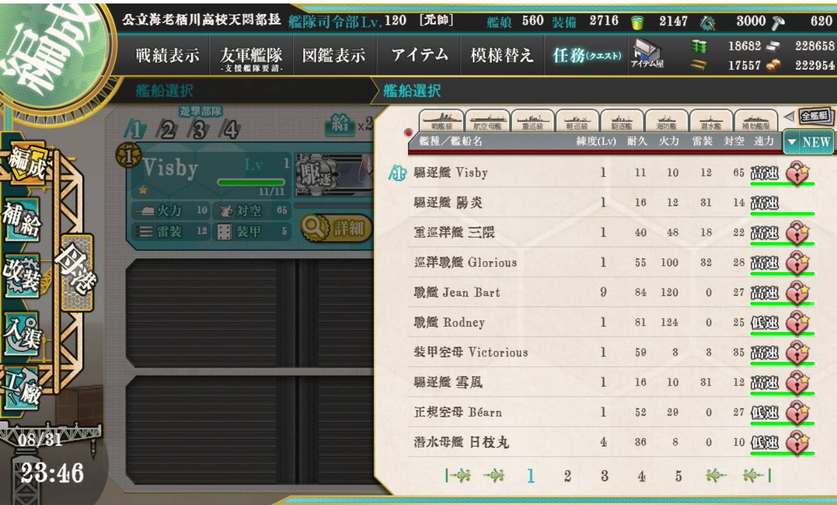_Feng_Chu's tweet photo. Visbyｷﾀ――(ﾟ∀ﾟ)――!!
あと4隻もいるのか… https://t.co/645Y7dhxwy