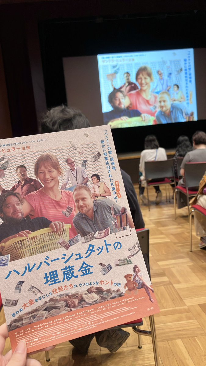 8520aptG's tweet photo. ハルバーシュタットの埋蔵金　試写会

単なる馬鹿話ではなく市井の人々の逞しさ 聡明さ そして大胆さを魅力的に描いていてとても面白かった‼️
手段も関係も綺麗とは言えなかったけど 笑えない情勢を笑って生き抜く姿に励まされた
字幕監修の方から当時の貴重なお話も聞けて感激
9/4(金)公開です 観て https://t.co/C7oKYFy238