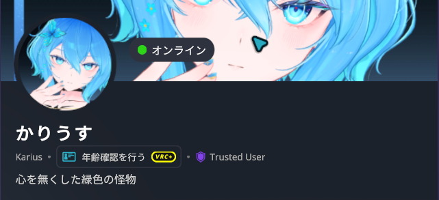 VRCKarius's tweet photo. 祝Trusted User🎉🎉 https://t.co/iwiZF7LJuK