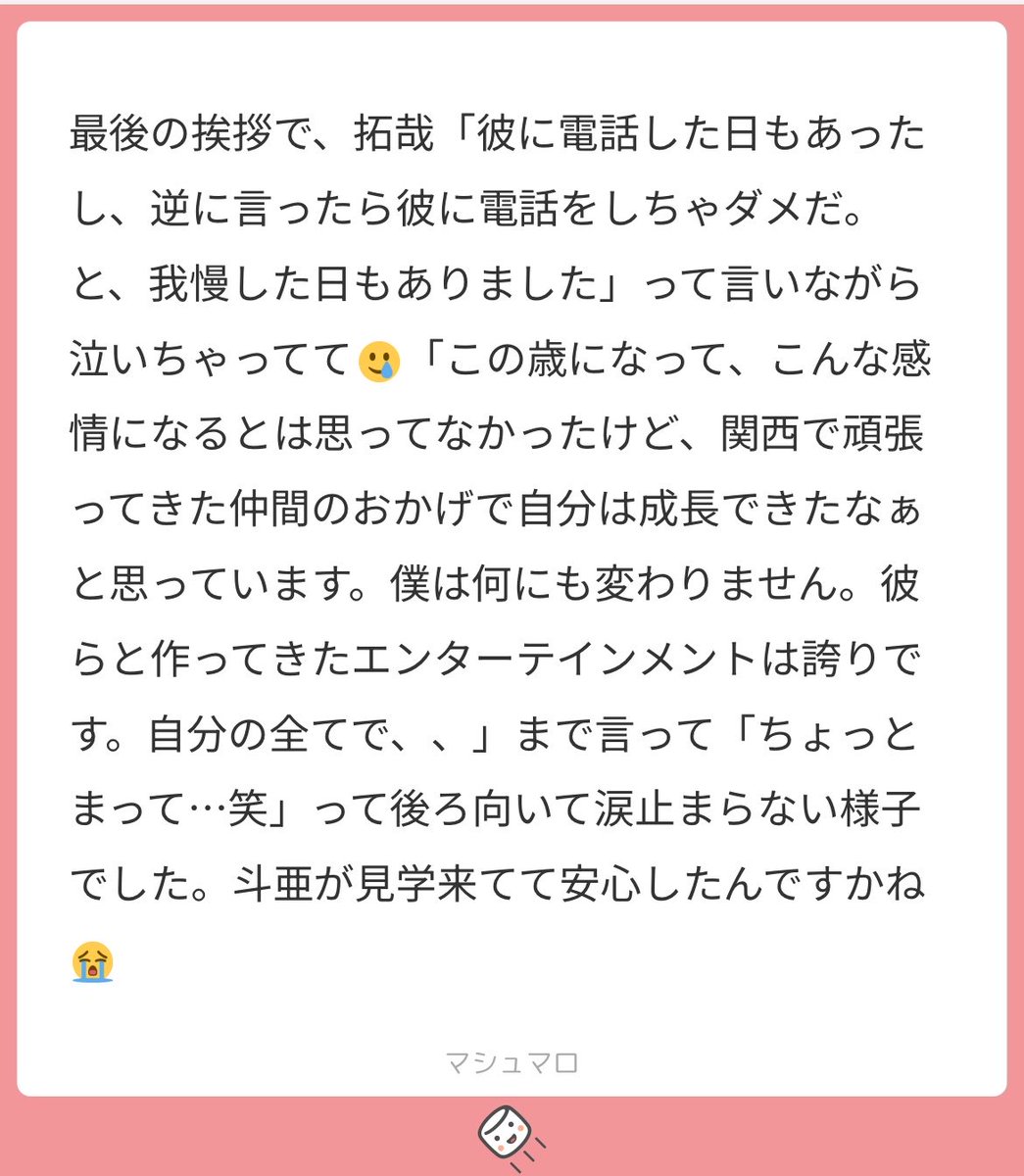 24takuholic's tweet photo. こういうときって急に斗亜がお兄ちゃんになるからずるいよね〜(泣)(泣)とあたく(泣)(泣) https://t.co/MBesPBkJoF