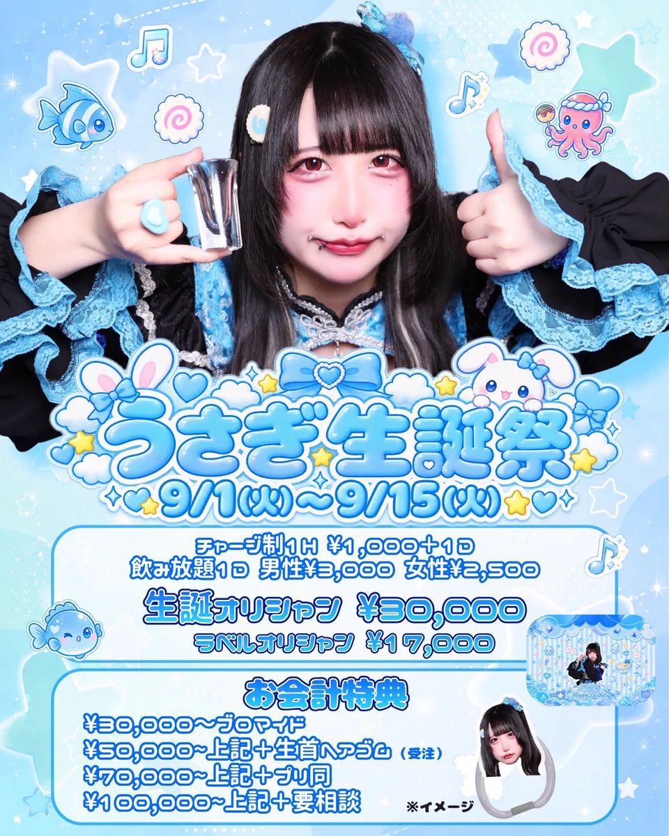 🦋B4BYCR4SH🦋コンカフェ歌舞伎町 on X: 