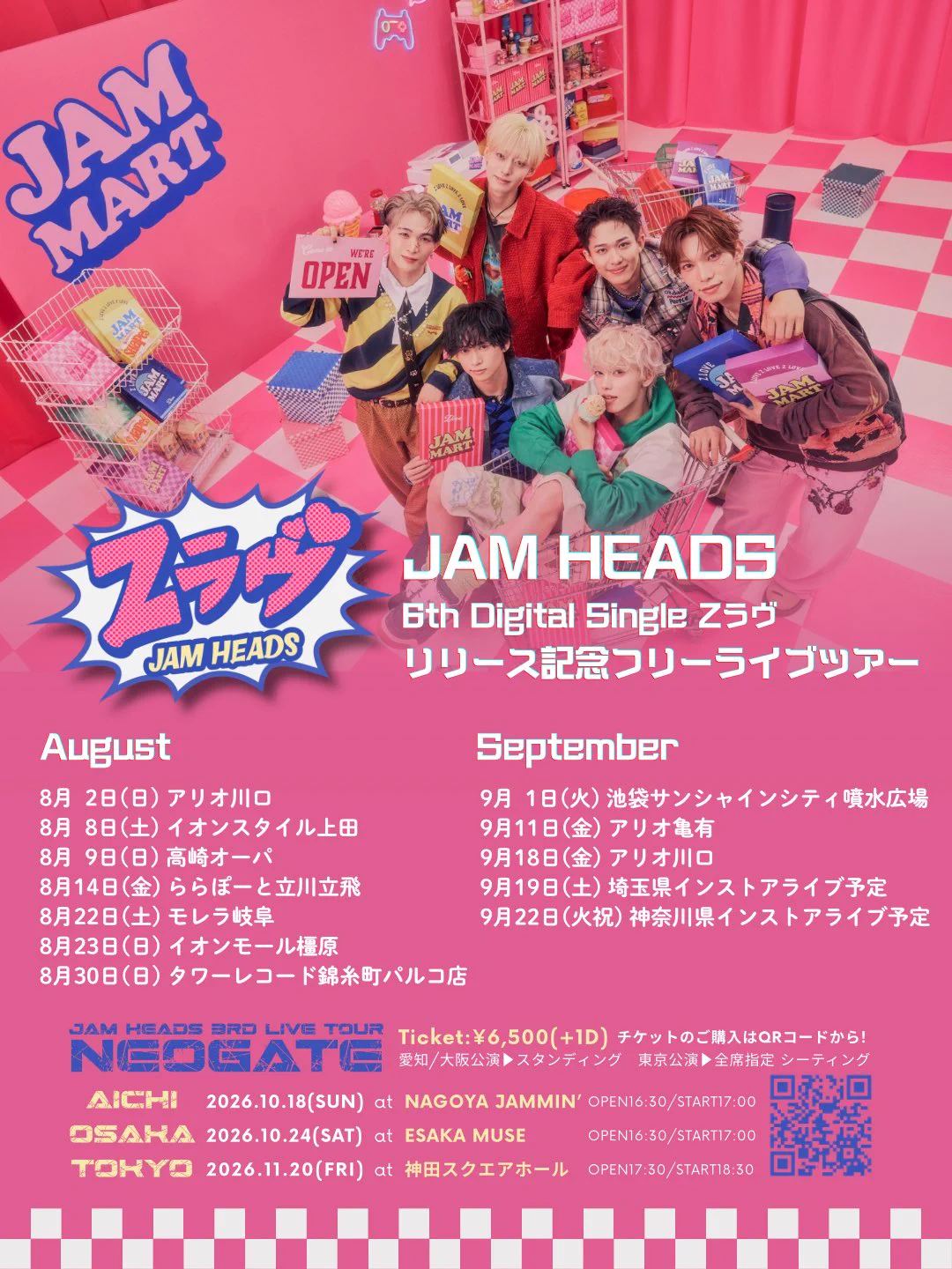 JAM HEADS on X: 