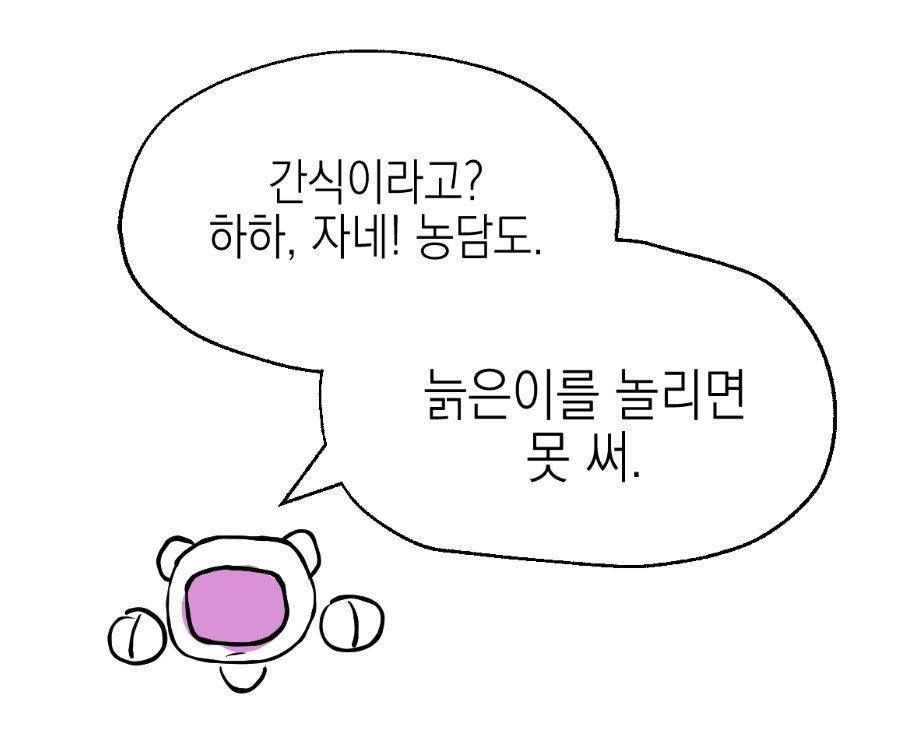 ImFriend_T's tweet photo. 헤비급 간식 뭐 먹어? https://t.co/t2ayjVkdhh