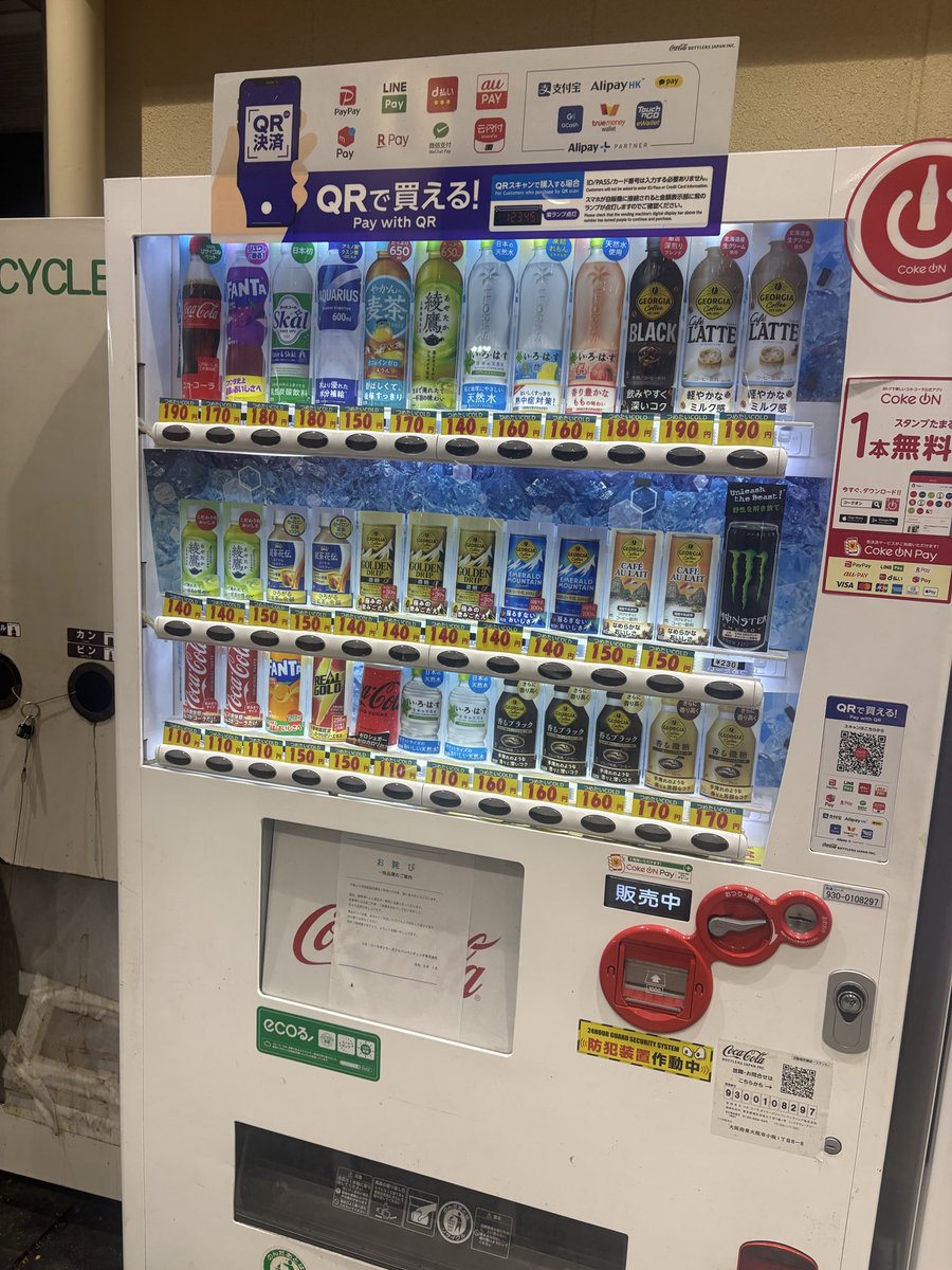 wasa_515's tweet photo. ここの自動販売機でファンタ選んで決済したらアロエ出てきたのだが、www https://t.co/pGYJOjRmg7