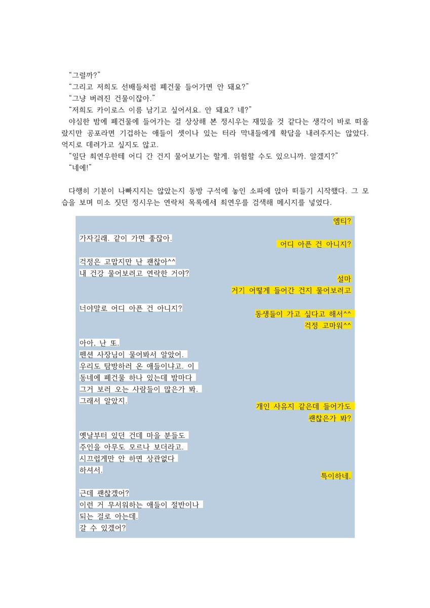 _mugae_'s tweet photo. 회멱데 커미션 (1/5)
신청 감사합니다. https://t.co/t8hSSkFRUB