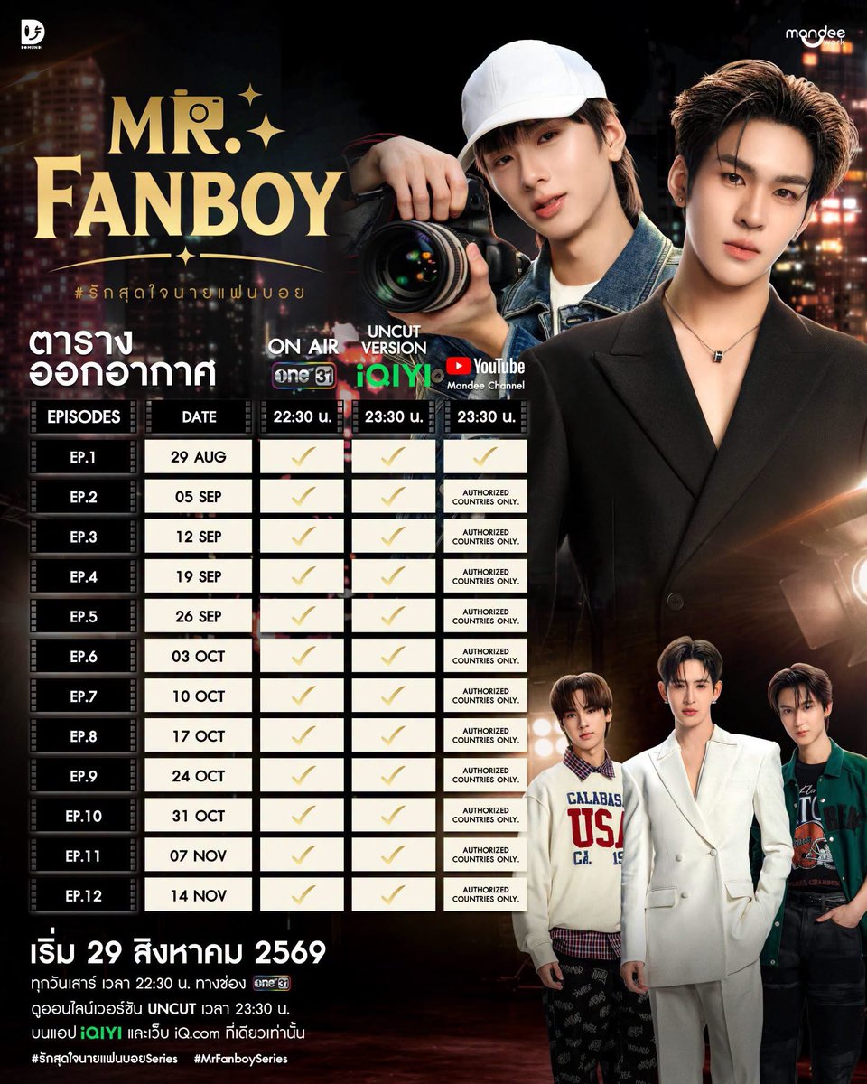 ibaeby_u's tweet photo. ถ้าเสาร์อาทิตย์เบื่อๆไม่มีอะไรดูเชิญนี่เลยจ่ะแม่ ลองๆกดเข้าไปชิม EP. 1 กันดูก่อนได้น้า

📸 วันเสาร์ #รักสุดใจนายแฟนบอยSeries
เวลา 22.30 น. ทางช่อง one 31 และเวอร์ชัน UNCUT เวลา 23.30 น. บนแอป iQIYI 

🍊 วันอาทิตย์ #ที่สามของเธอ เวลา 22.30 น. ทางช่อง GMM25 และเวอร์ชัน UNCUT เวลา 23.30 น. บนแอป iQIYI

สองเรื่อง สองอารมณ์ สองความสนุก ฝากด้วยคั้บ ✨