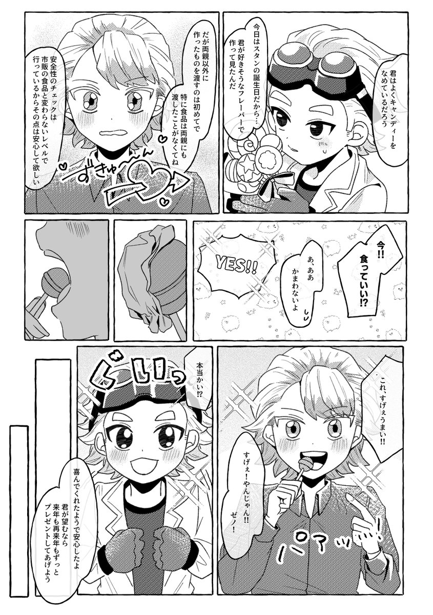 Johnny_TOMord's tweet photo. スゼ
🚬誕生日おめでとう！
✖️と素敵な日を過ごしてね🌹💋 https://t.co/FNUhKaSBgi