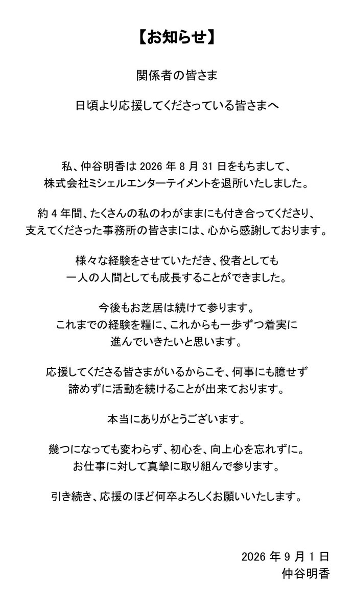 nkysyk_a's tweet photo. 【お知らせ】 https://t.co/bk12ocZ5Zp