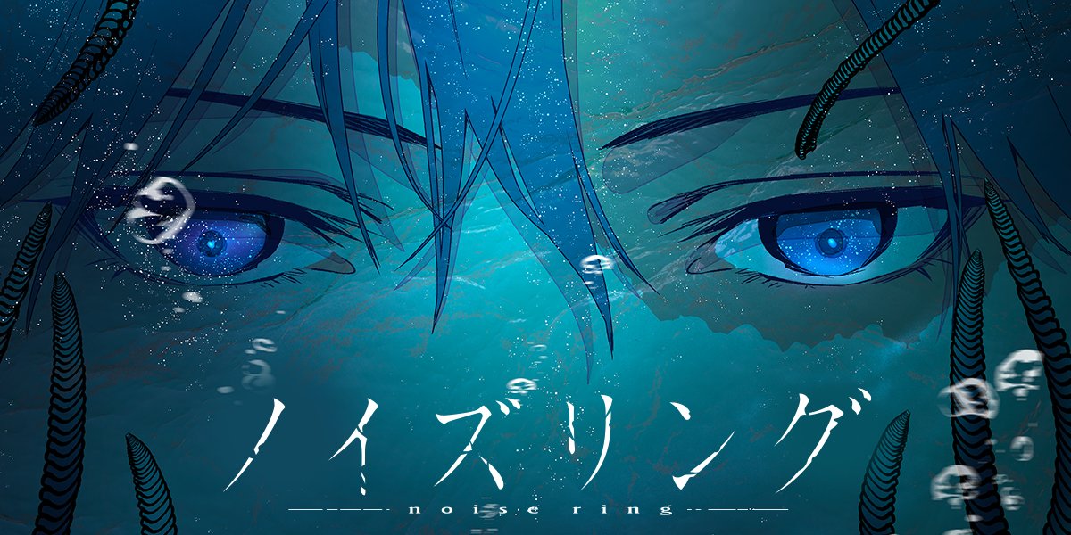 mangaplus_o's tweet photo. NEW SERIES!🎉
For English Series

You must never go near the you-know-what lurking in the deep blue...

"Noisering" Chap 001
by Kanya Aki / Tsubasa　@akikanya @basa23828
https://t.co/0LxKa0EYi4 https://t.co/NheXLQhKKx