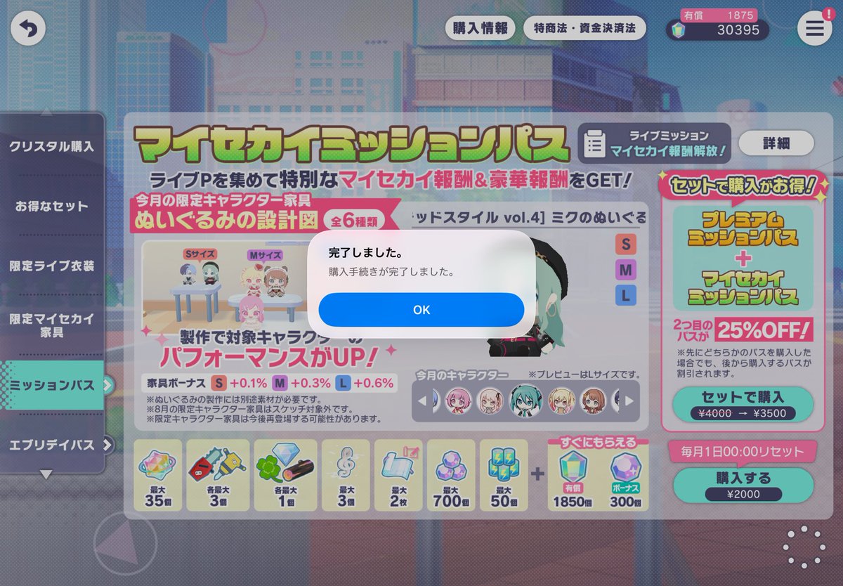 rive_prsk's tweet photo. フォロワーのプレパス追い込みツイートみてプレパス買ってないことに気づいた。助かった
チョコミントかわいいわね https://t.co/vRLfnlp2iY
