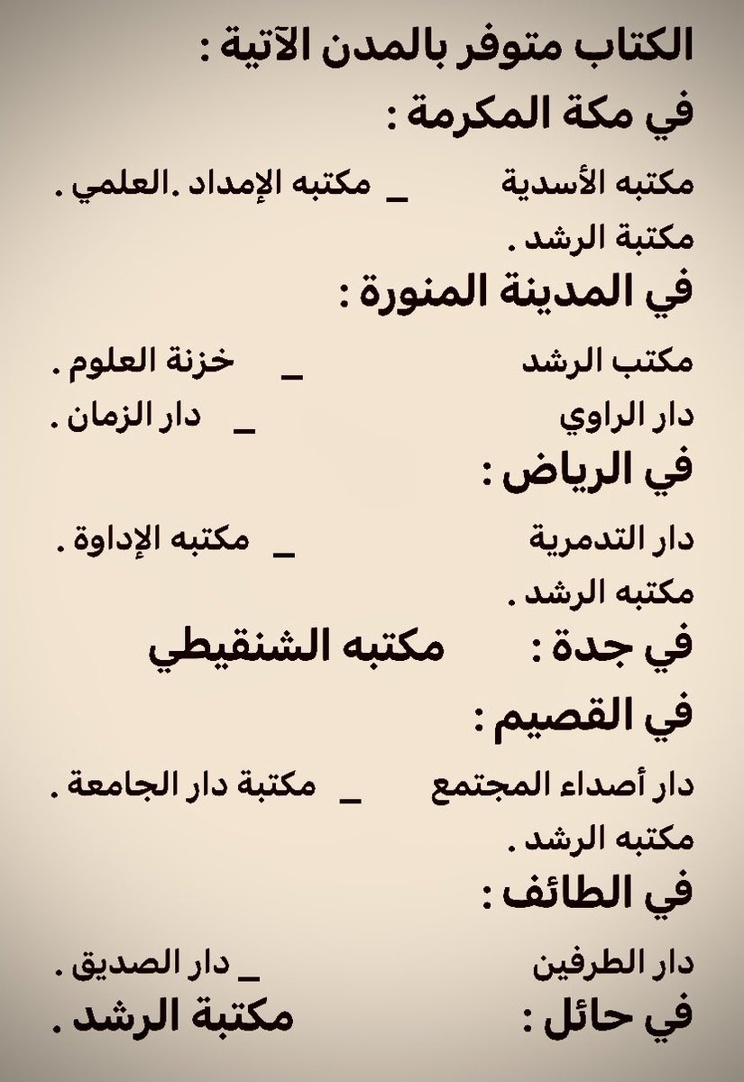 mh2mss's tweet photo. @AlnafjanLaw https://t.co/HIwereHBXy