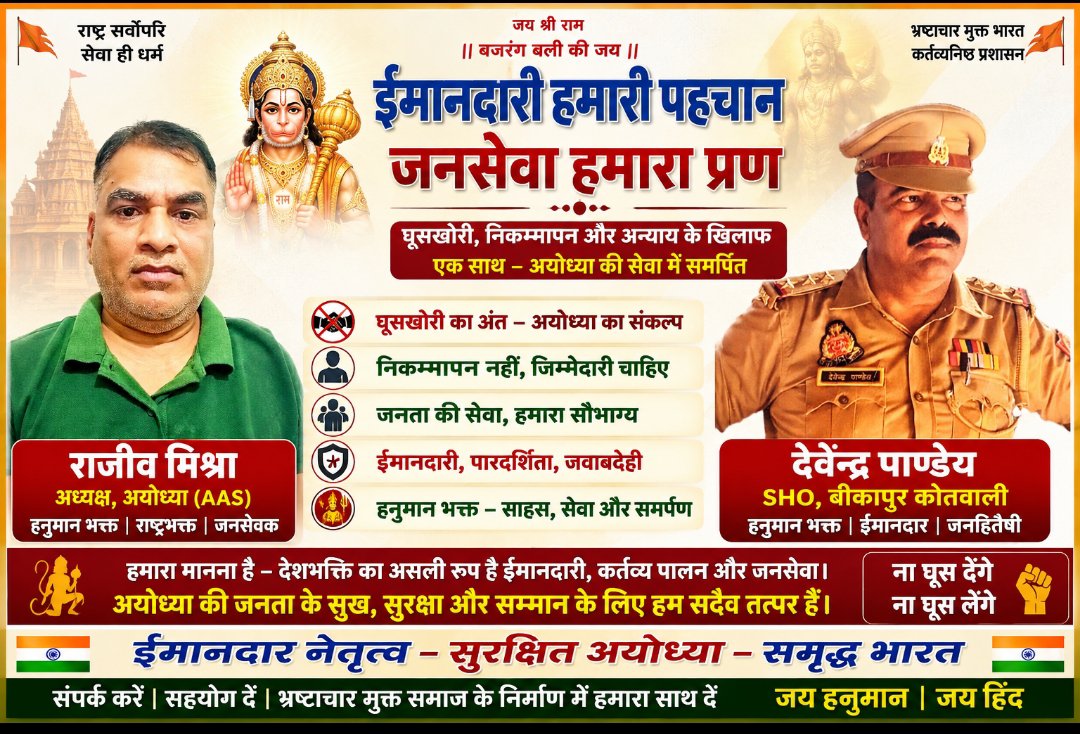 PM_AAS_Ayo's tweet photo. #SSP_अयोध्या #UPCM #CO_बीकापुर #UPPolice
@Uppolice
@dgpup
@dmayodhya
@ayodhya_police
@abhaygosaigunj 
 @dmazamgarh @dgpup @Uppolice   @CMOfficeUP @ChiefSecyUP

Sir ,
Bikapur is one of the tehsil which bribe free and uselessness thanks to SHO and SDM.
AAS
Ayodhya president https://t.co/kJv6TZgbXg