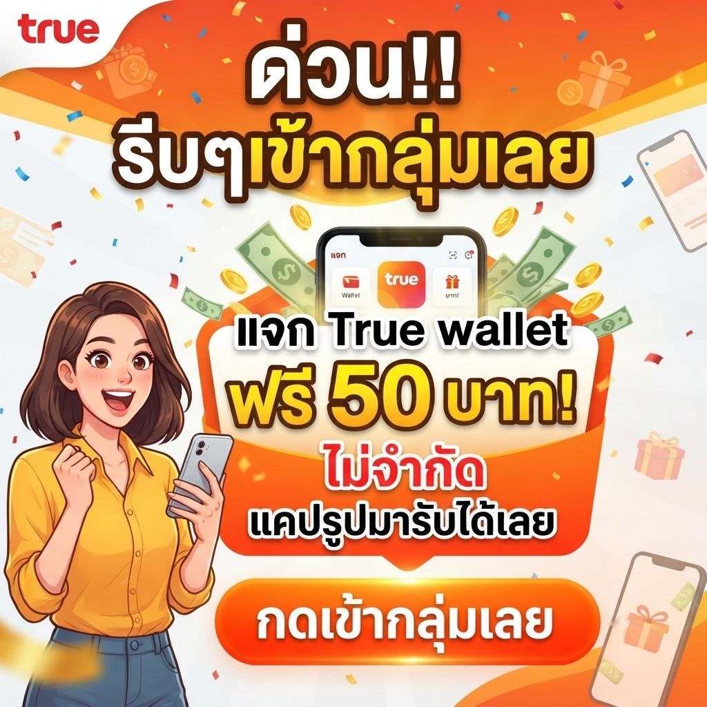 cross_marg69483's tweet photo. #แจกทุนฟรี50 รีบเข้ากลุ่มเลย! #แจกจริง50
#แจกเครดิตฟรี #เครดิตฟรี50 รับฟรีในกลุ่มเลย

เข้ากลุ่มฟรีกดเลย : https://t.co/CkLz7ln5oj

#เครดิตฟรีไม่ต้องฝากไม่ต้องแชร์ล่าสุดวันนี้ #เครดิตฟรีล่าสุด #เครดิตฟรีแจกจริง #แจกทุนฟรี #แจกเครดิต  #แจกจริงเครดิตฟรี #แจกจริงโค้ดฟรี #แจกฟรี #ฟรี https://t.co/6gOGKbPrgC